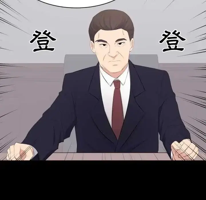 第24話 - 第10页