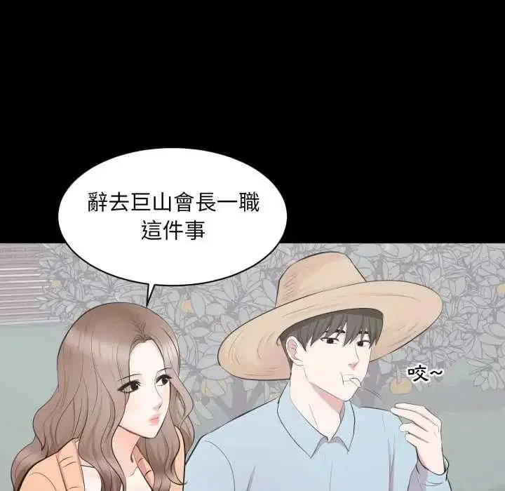 第24話 - 第106页