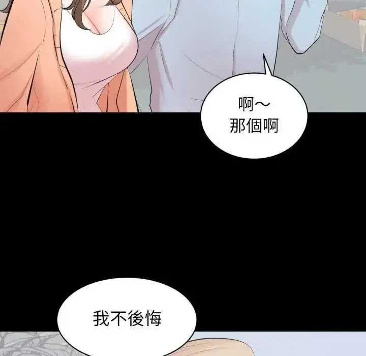 第24話 - 第107页