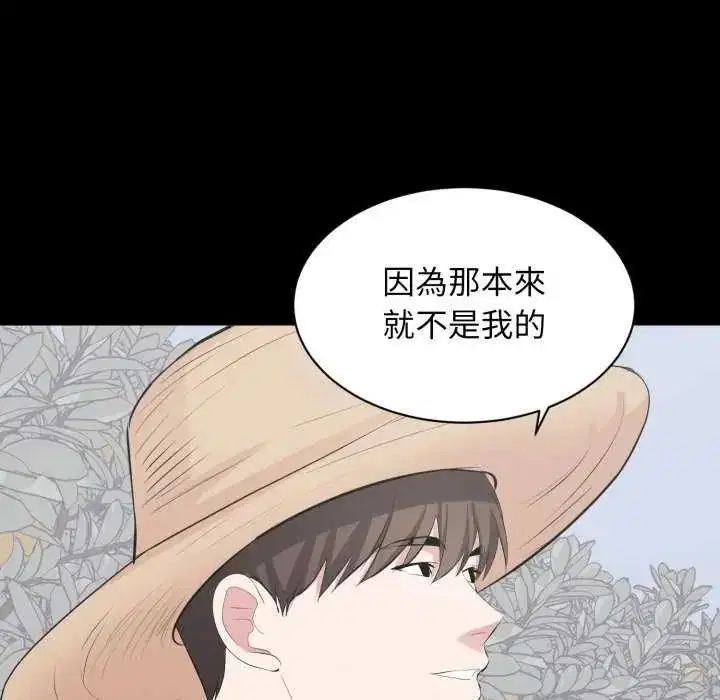 第24話 - 第110页