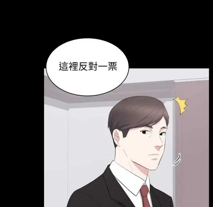 第24話 - 第16页