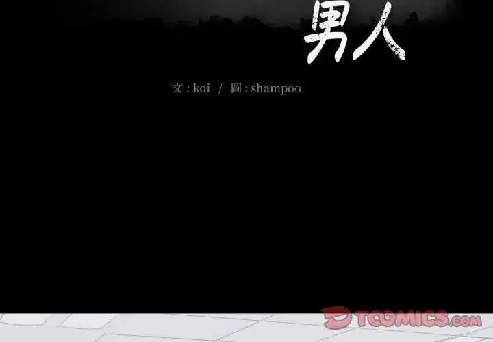 第24話 - 第2页