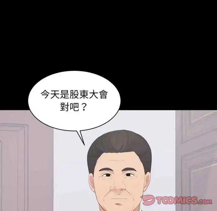 第24話 - 第22页