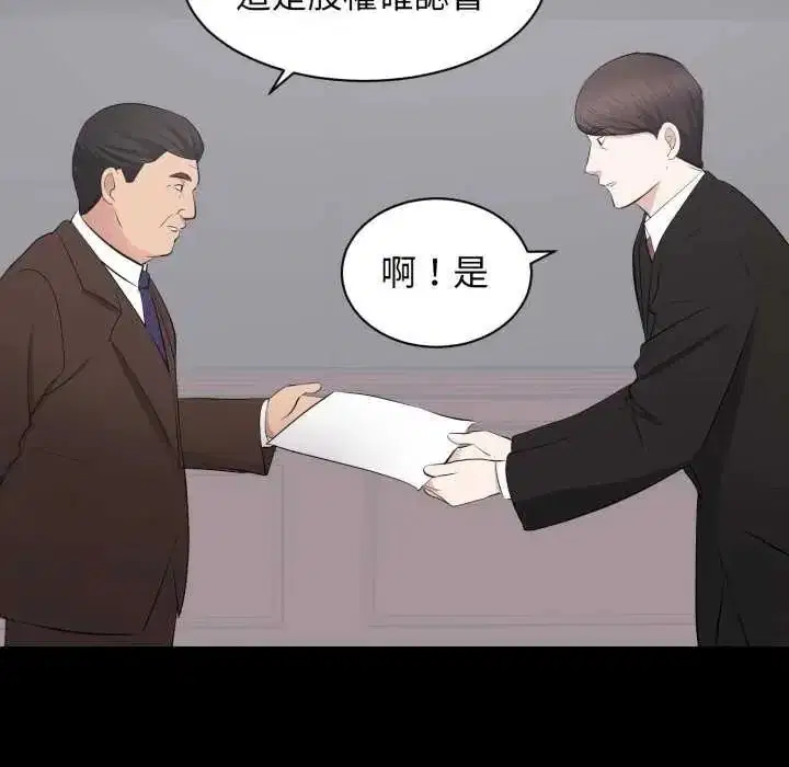 第24話 - 第24页