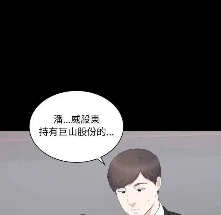 第24話 - 第28页