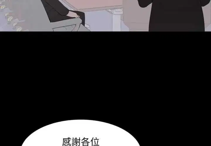 第24話 - 第4页