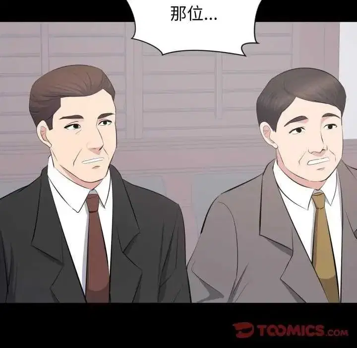 第24話 - 第42页