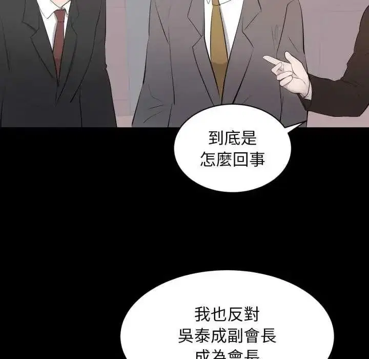 第24話 - 第47页