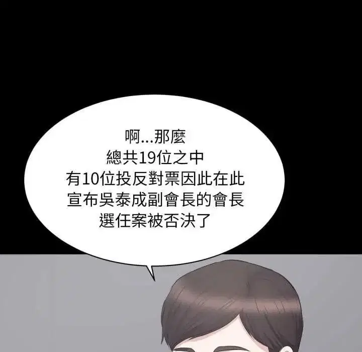 第24話 - 第49页