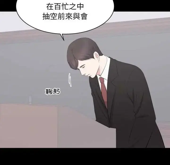 第24話 - 第5页
