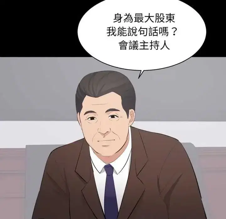 第24話 - 第51页