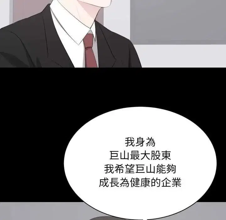 第24話 - 第53页