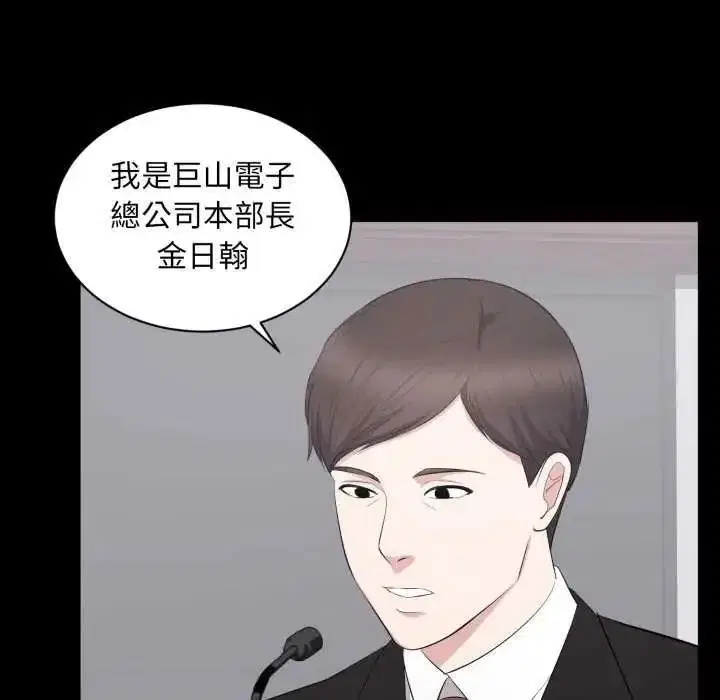 第24話 - 第6页