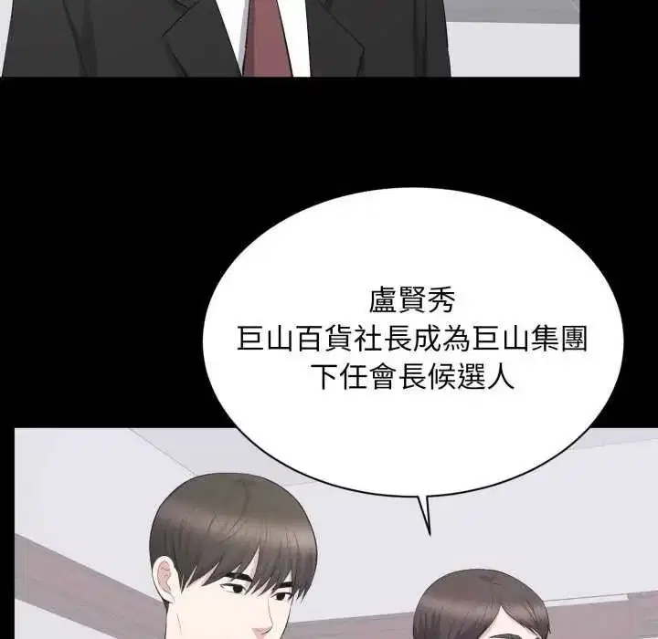 第24話 - 第69页