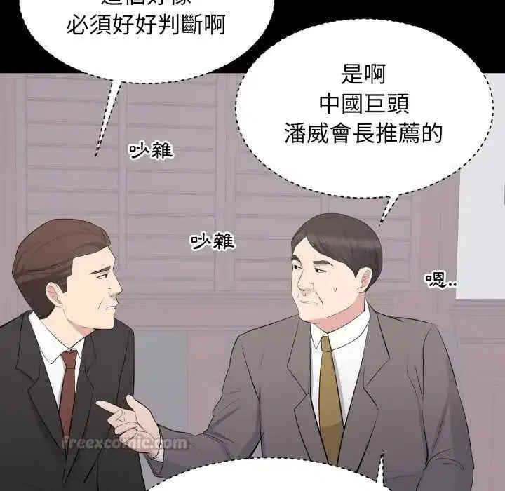 第24話 - 第75页