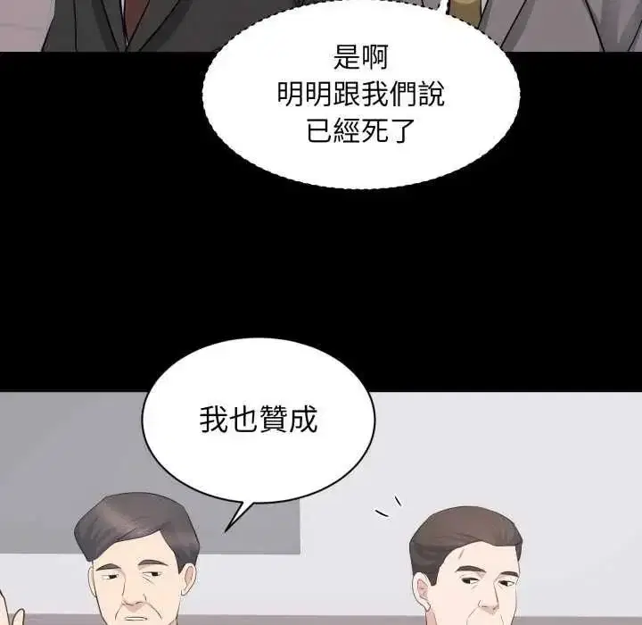 第24話 - 第79页