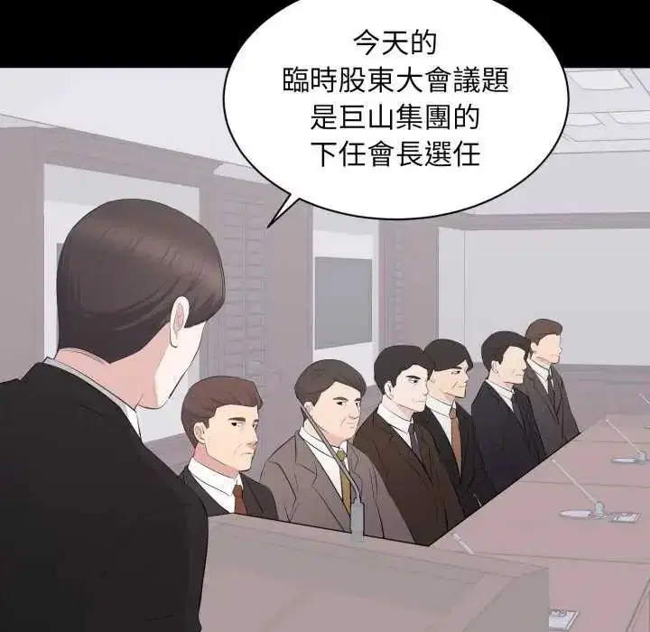 第24話 - 第8页
