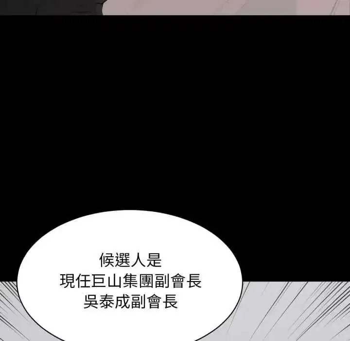第24話 - 第9页