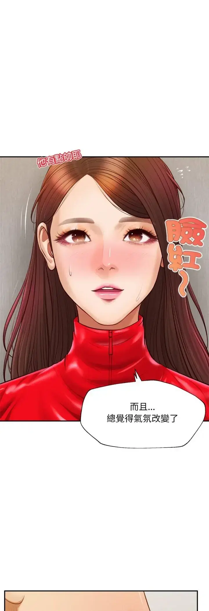 第12話 - 第12页