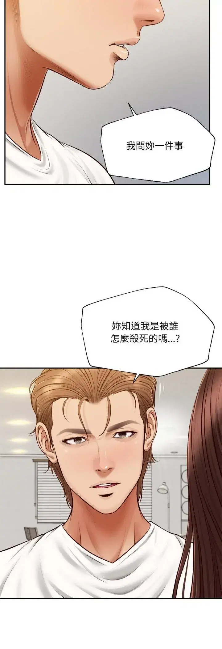 第12話 - 第13页