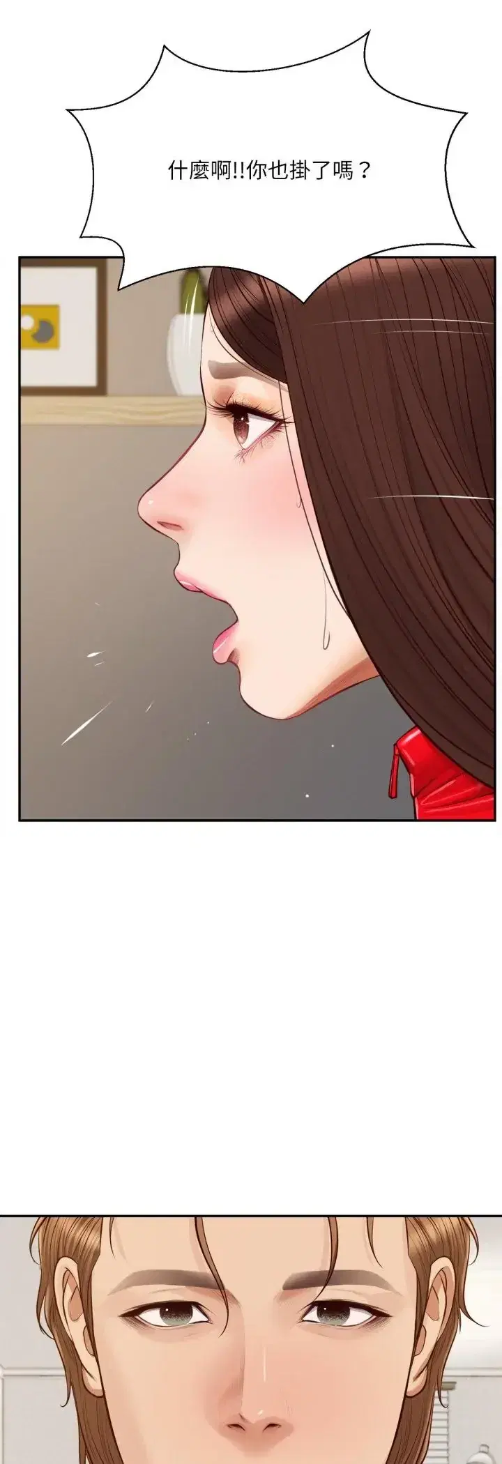 第12話 - 第14页
