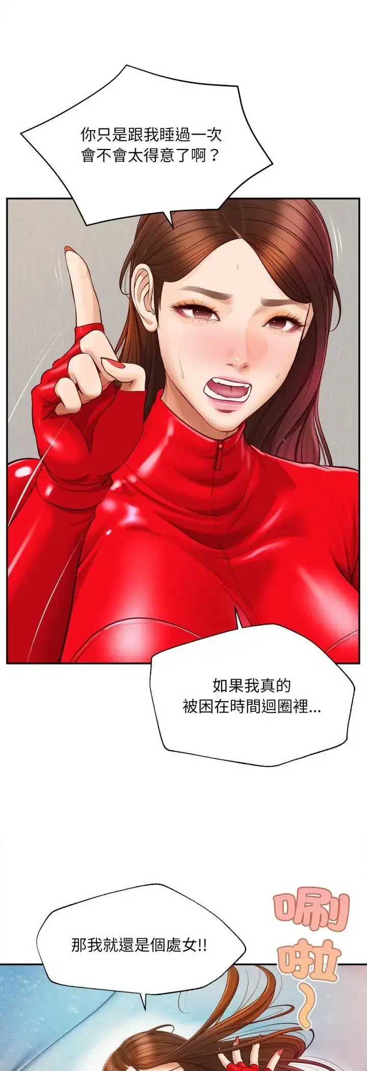第12話 - 第16页