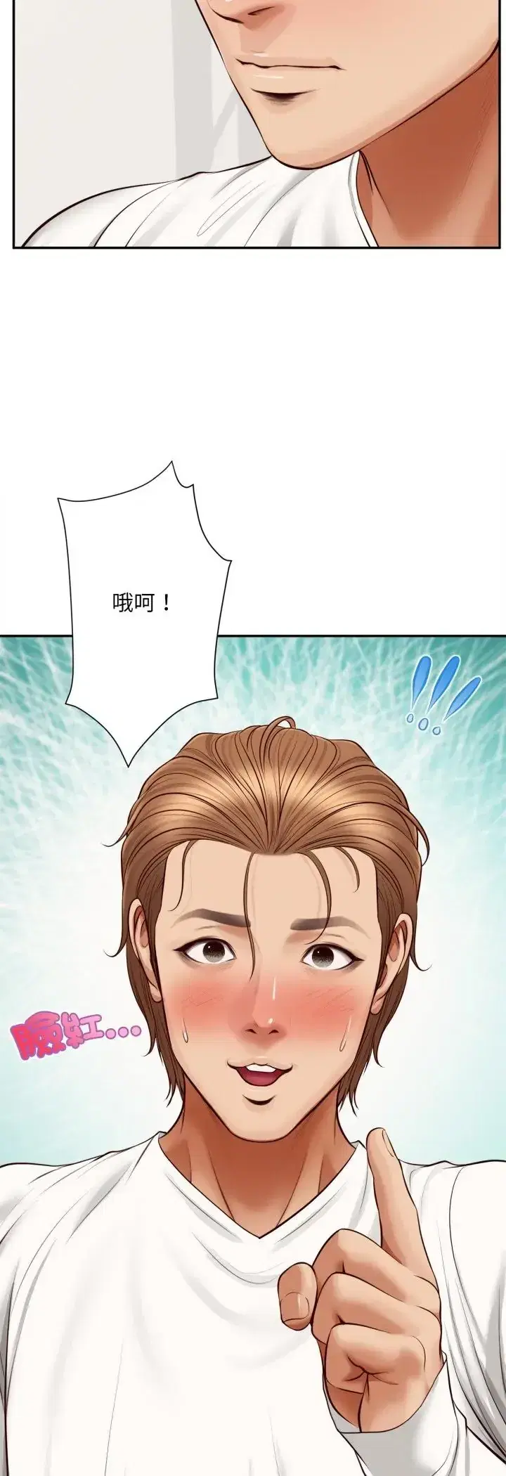 第12話 - 第18页