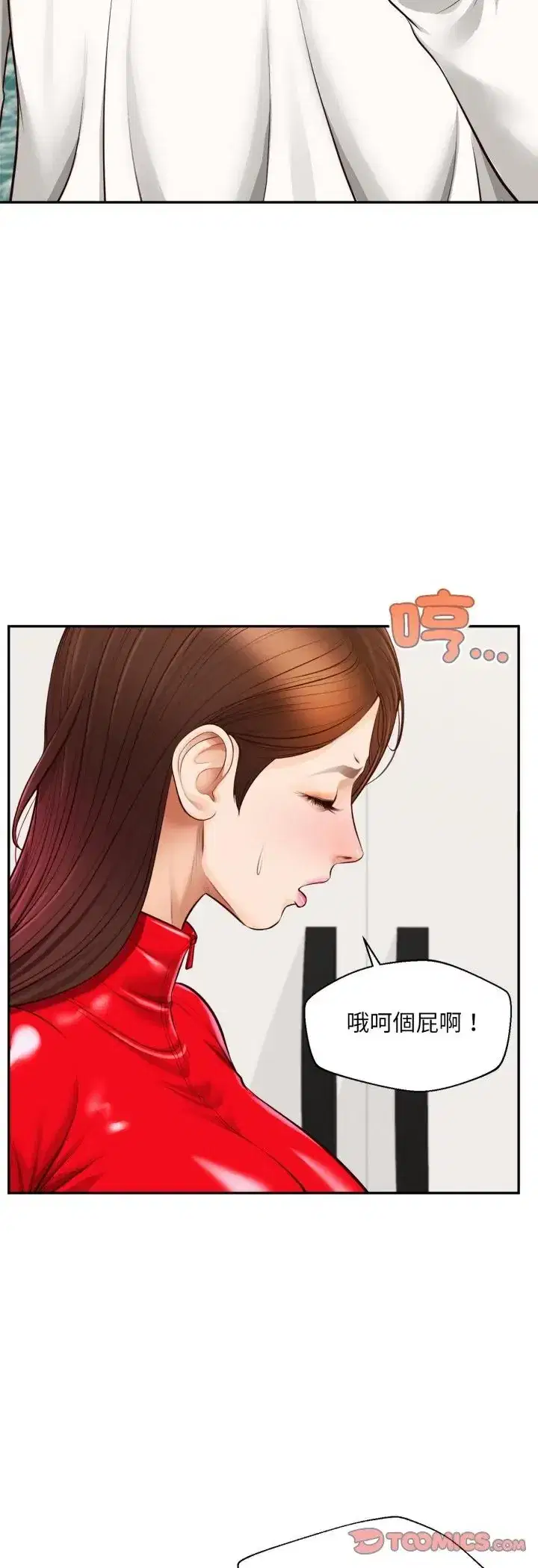 第12話 - 第19页