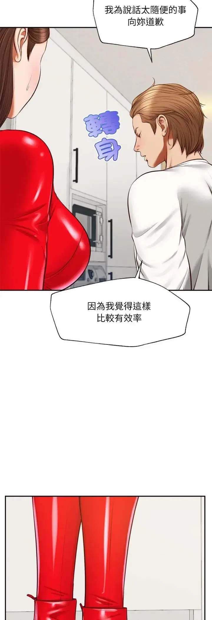 第12話 - 第20页