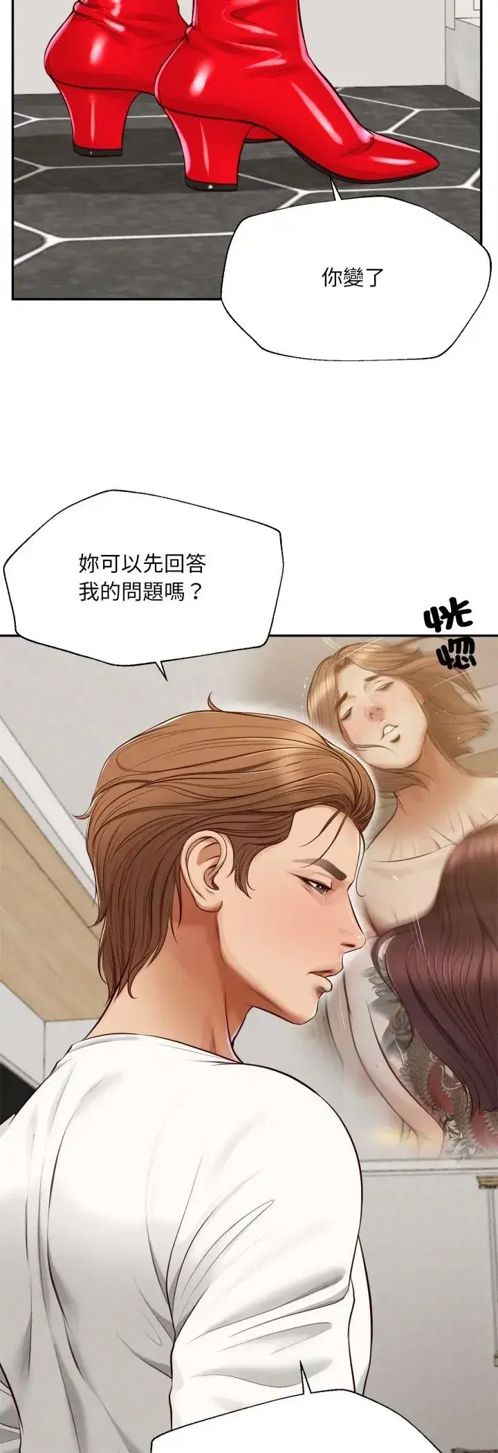 第12話 - 第21页
