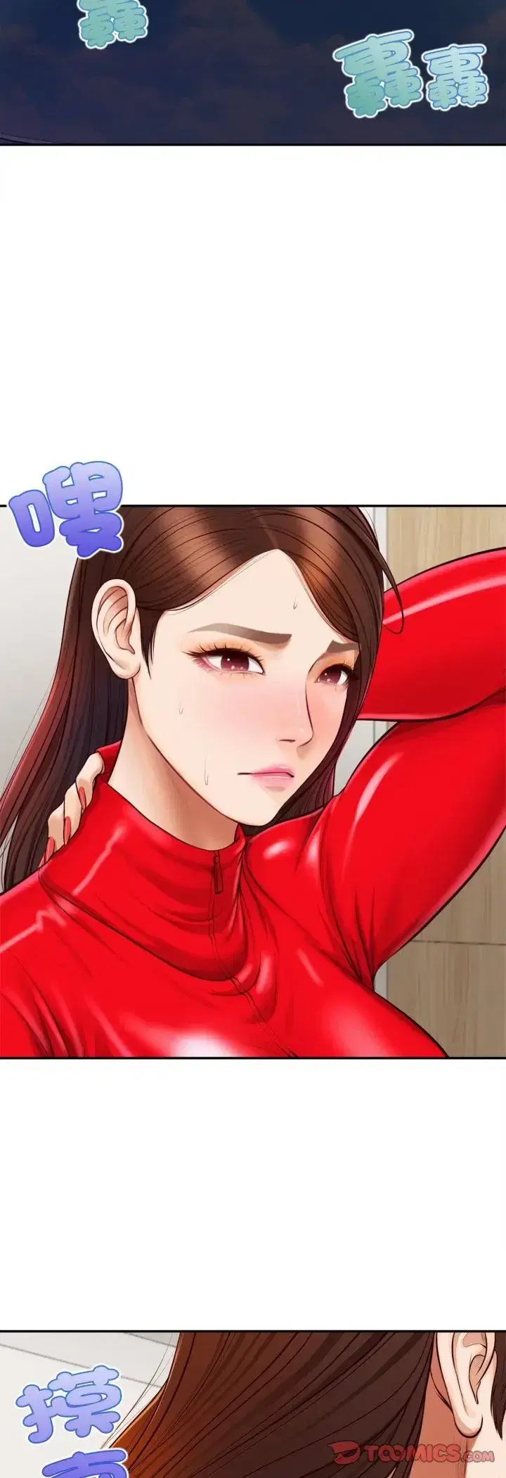 第12話 - 第28页