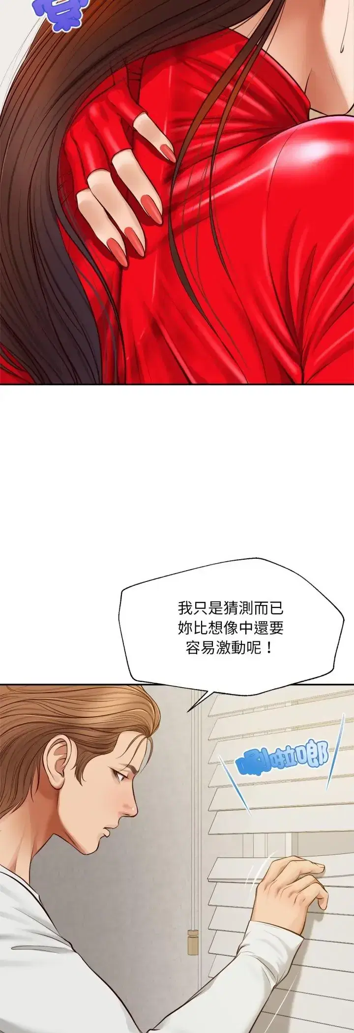 第12話 - 第29页