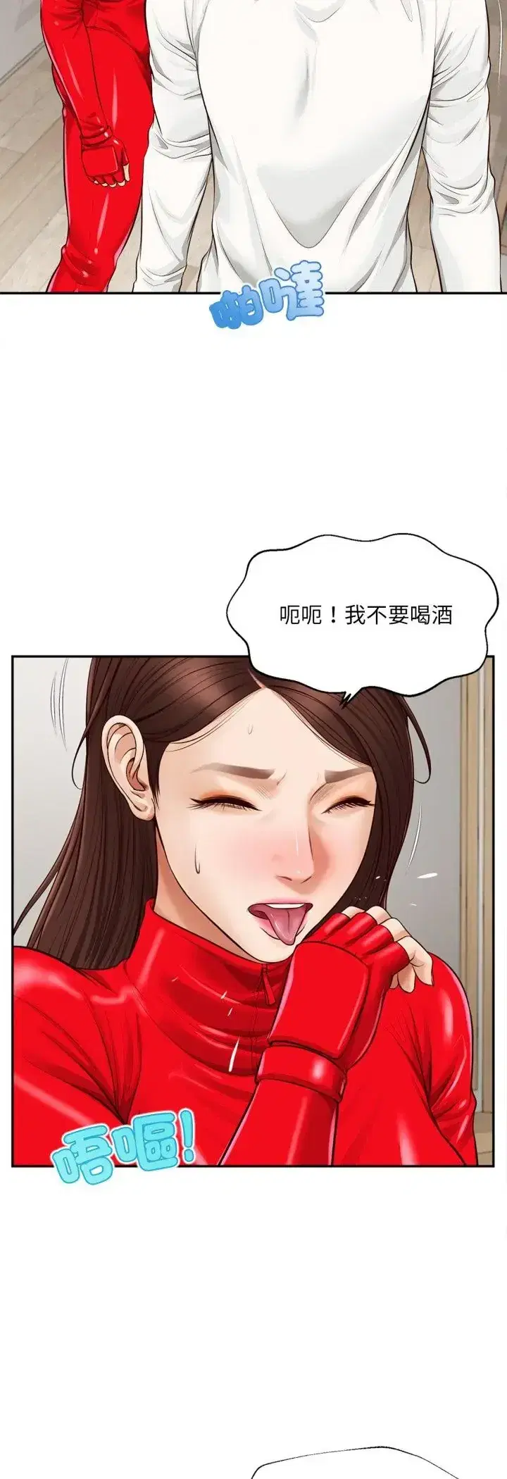 第12話 - 第34页