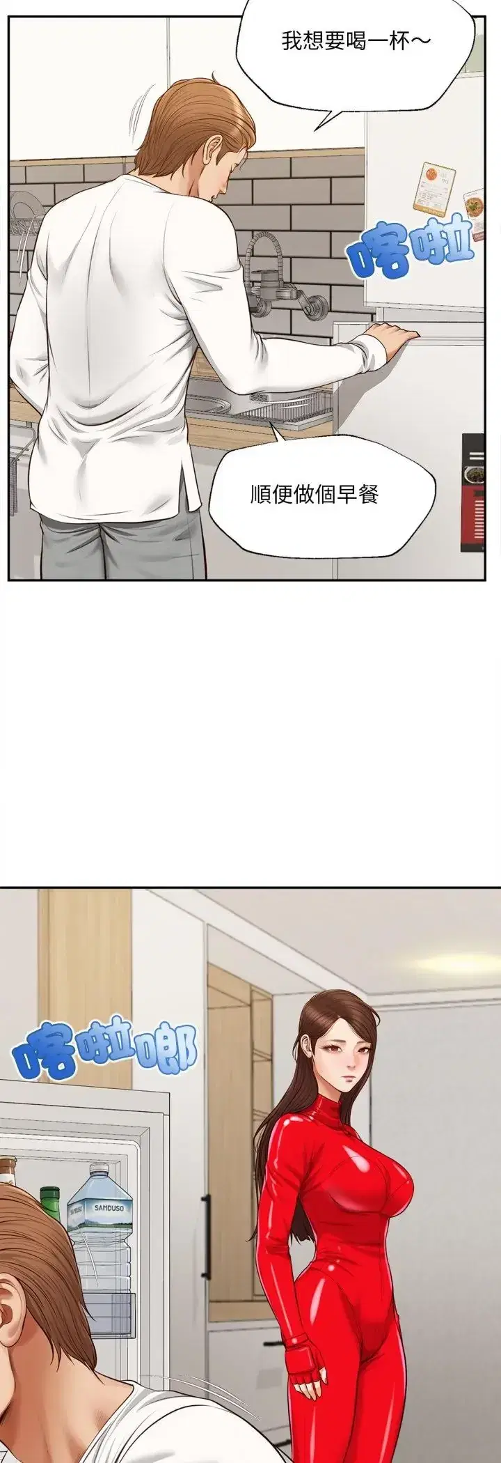 第12話 - 第35页