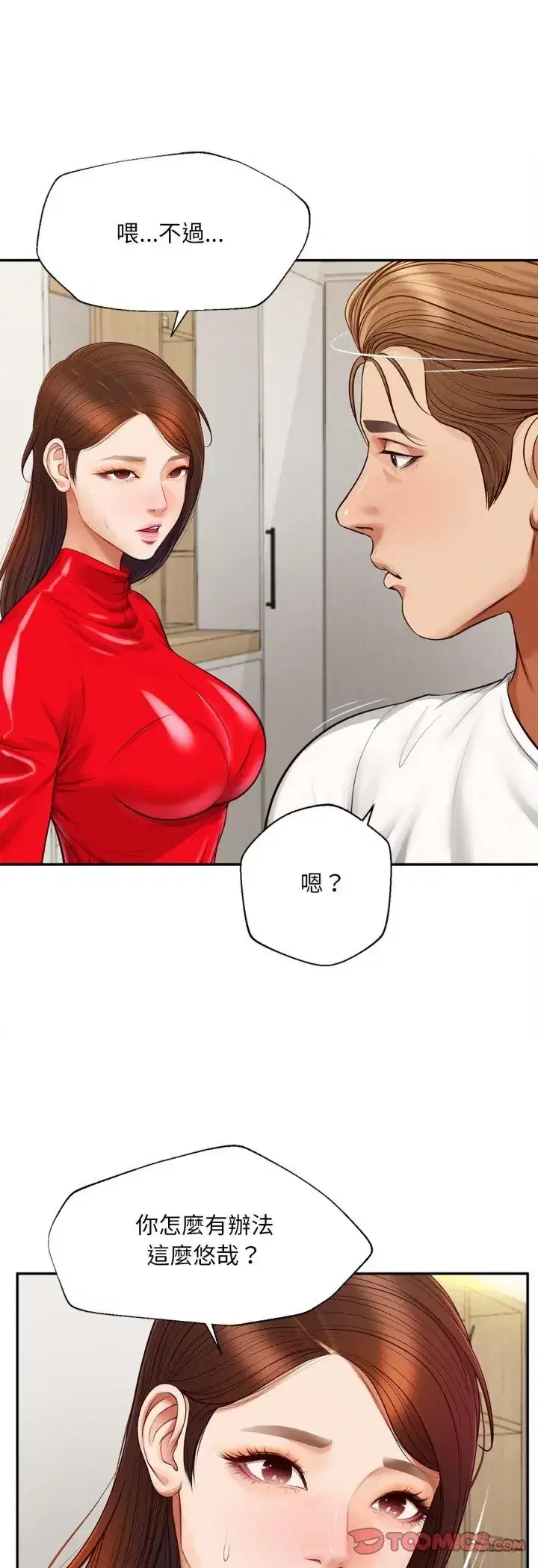 第12話 - 第37页