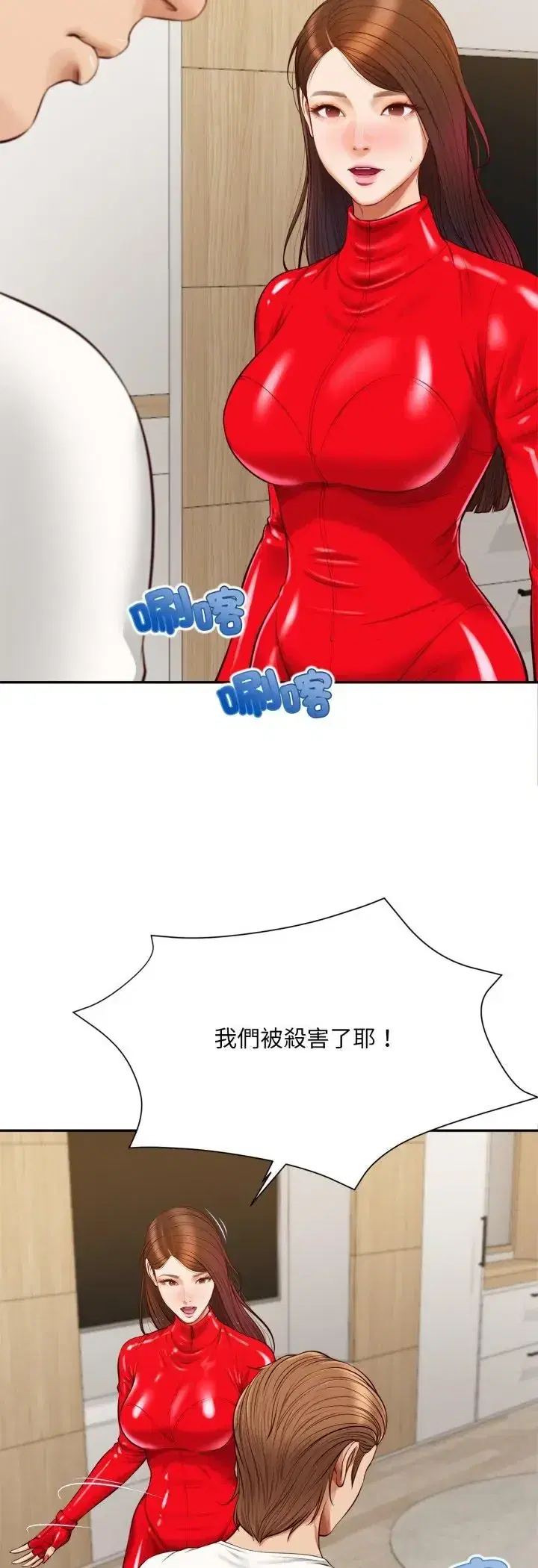 第12話 - 第41页