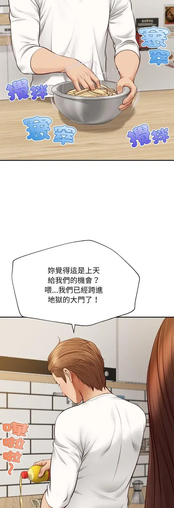 第12話 - 第45页