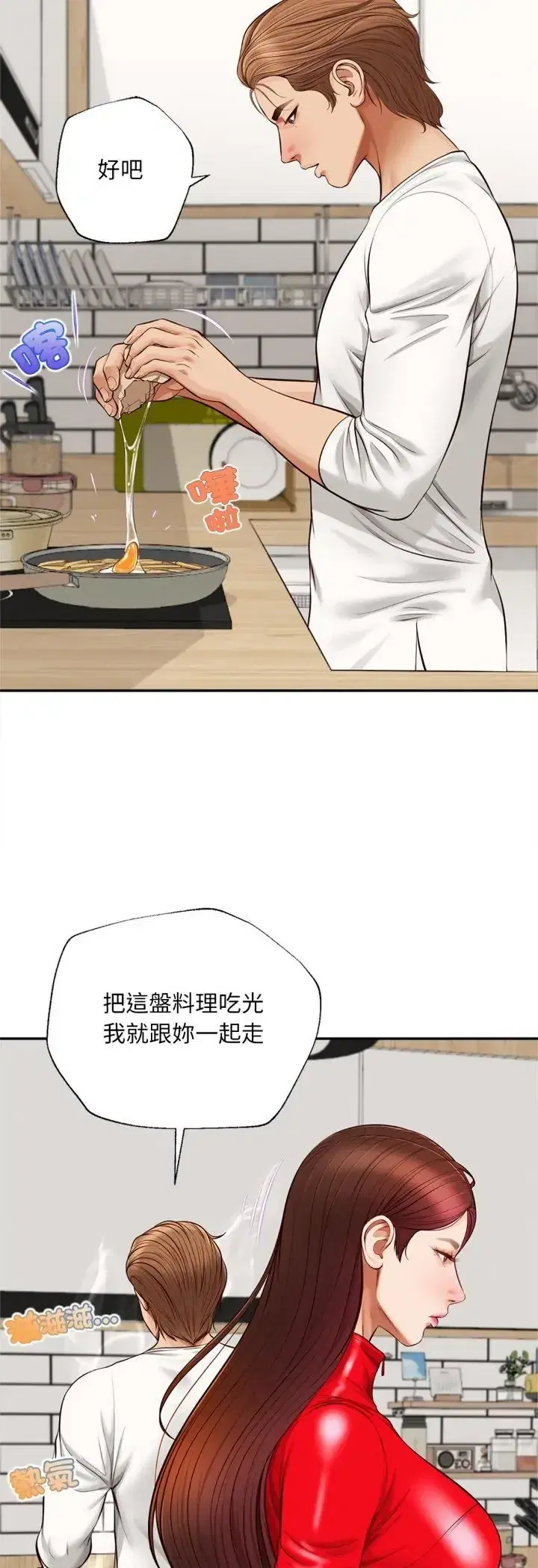 第12話 - 第48页