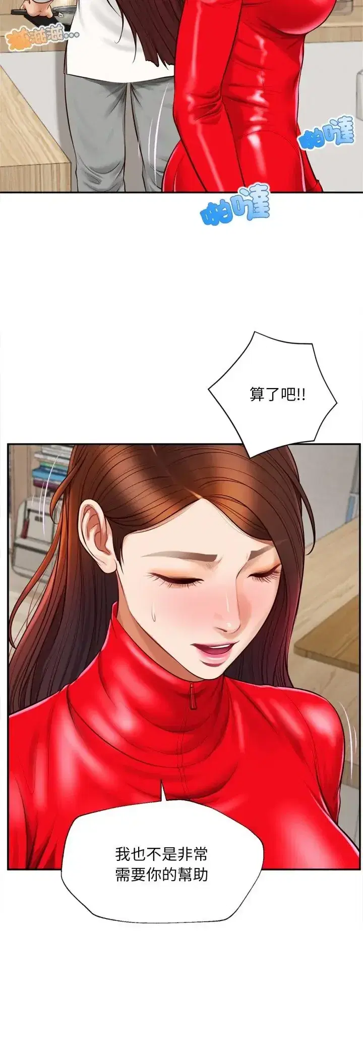 第12話 - 第49页