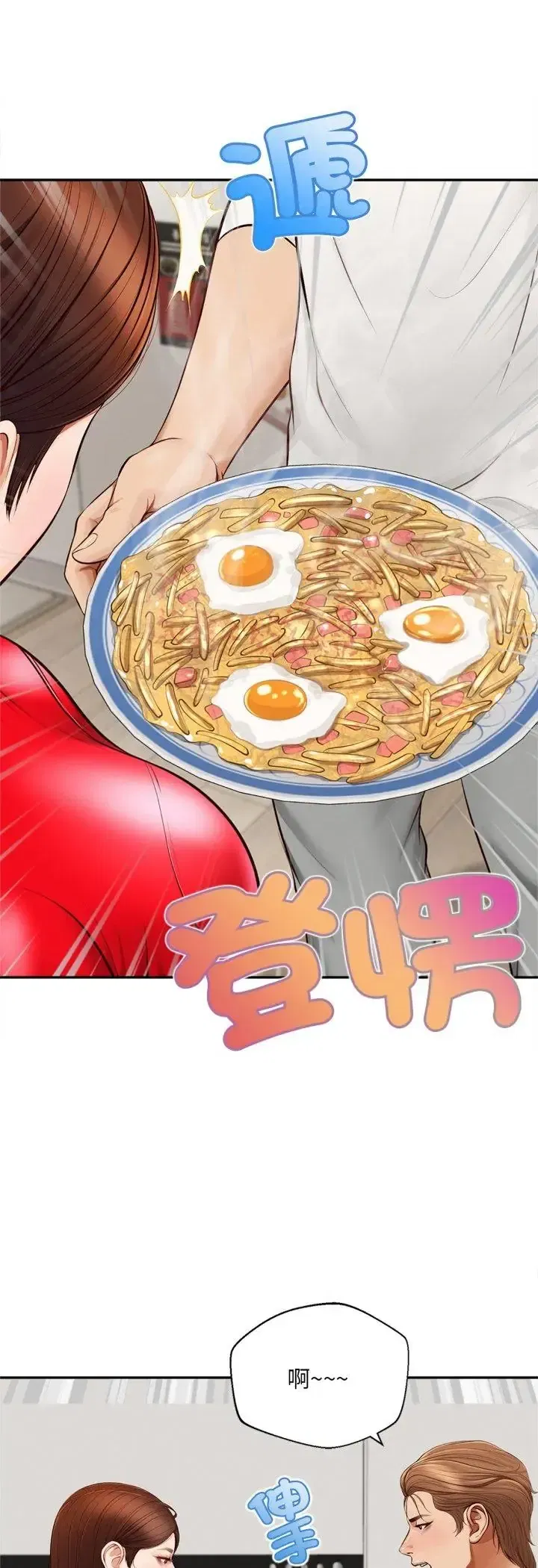 第12話 - 第50页