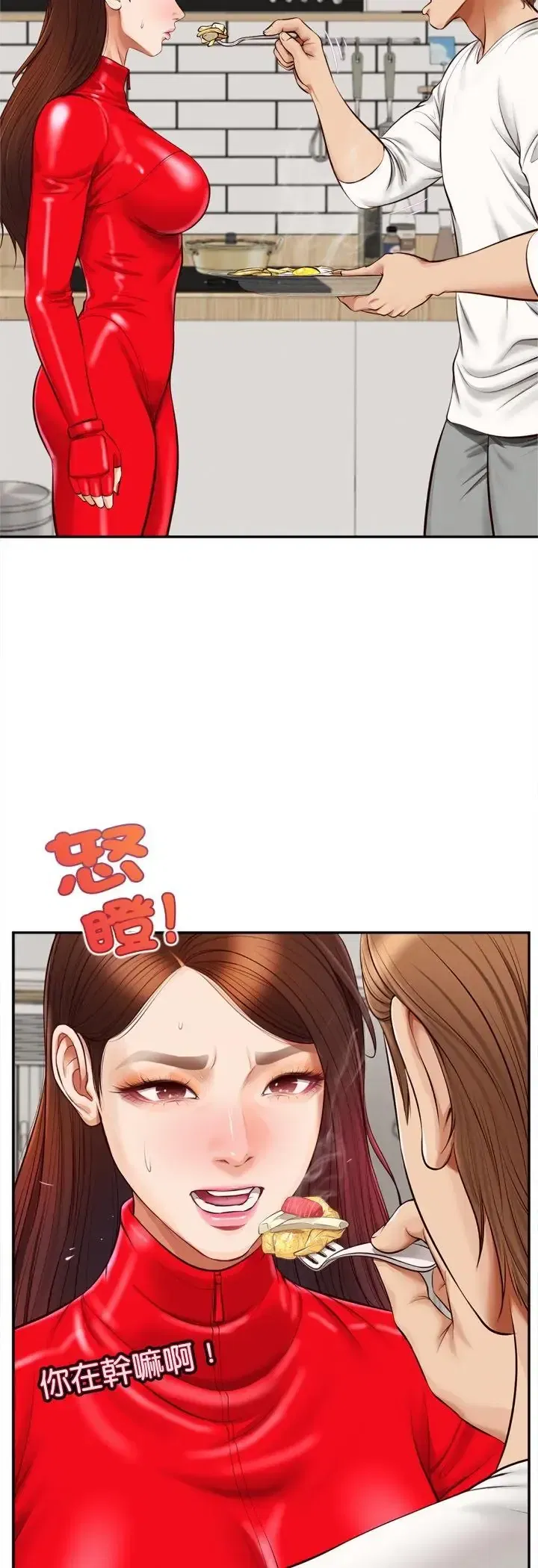 第12話 - 第51页