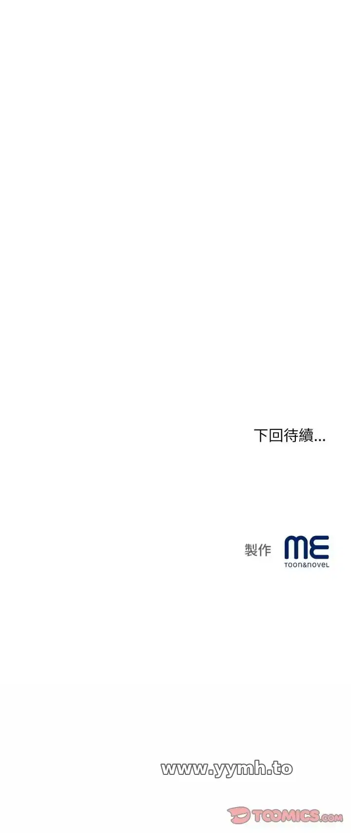第12話 - 第55页