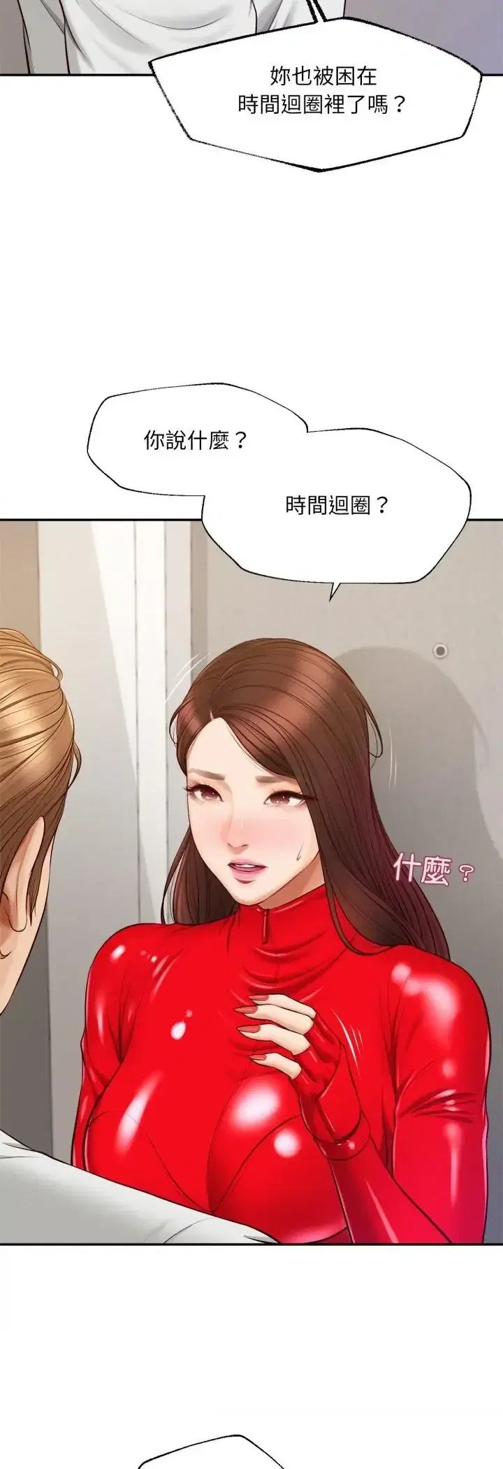 第12話 - 第9页
