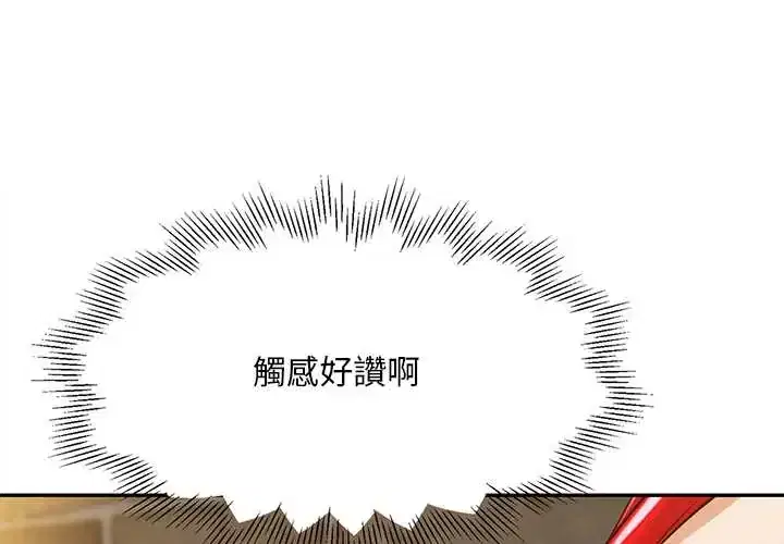 第19話 - 第1页