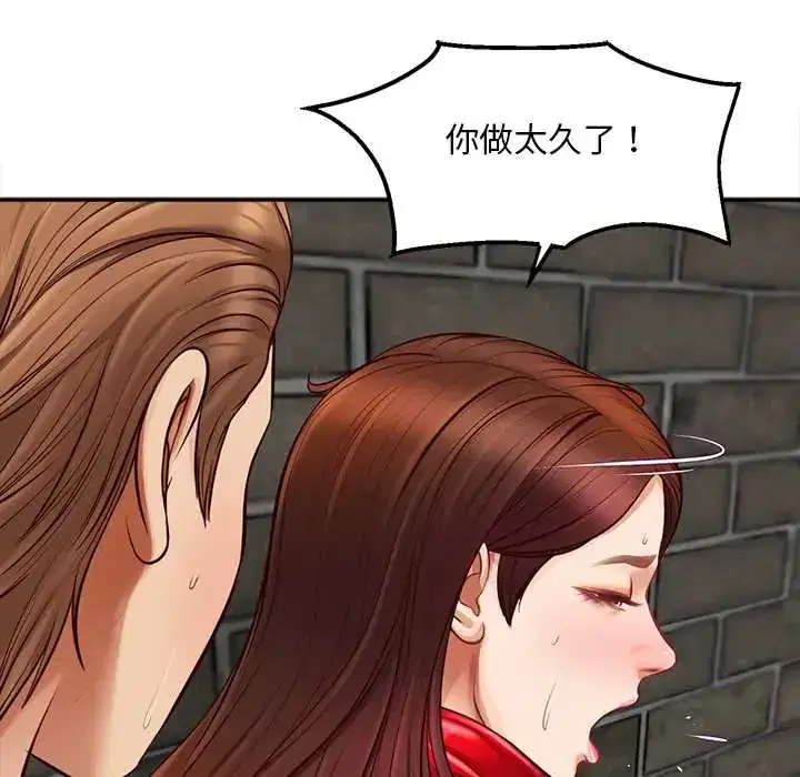 第19話 - 第104页