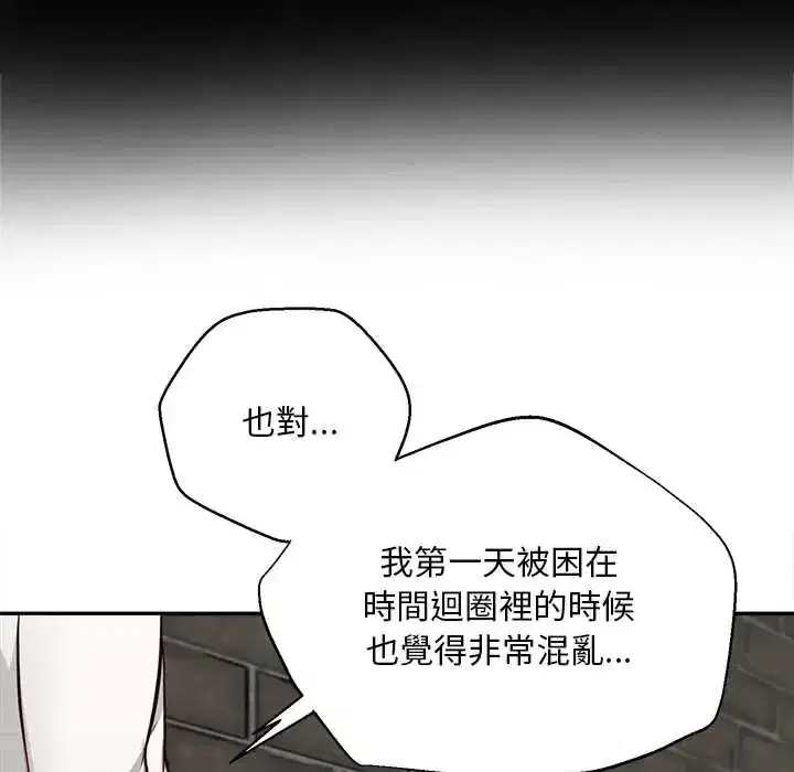 第19話 - 第110页