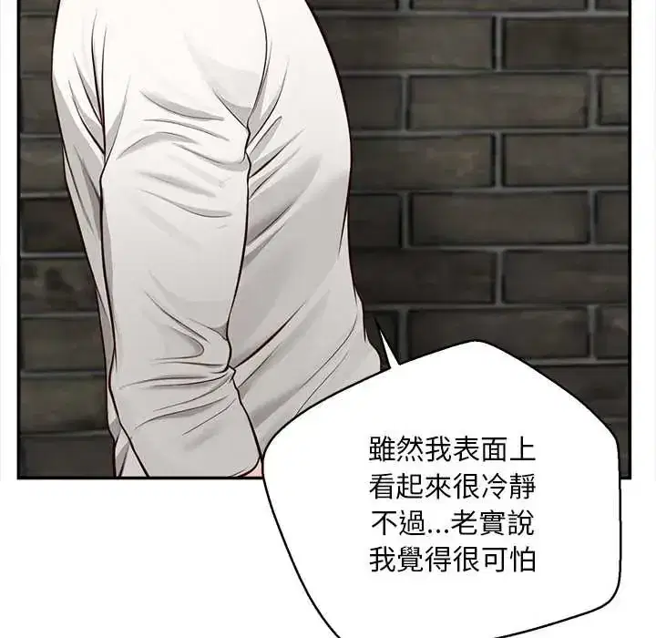 第19話 - 第114页