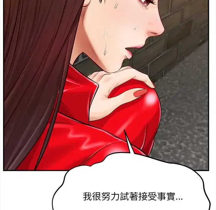 第19話 - 第119页