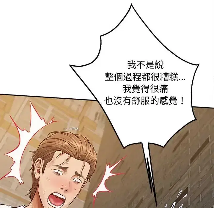 第19話 - 第134页