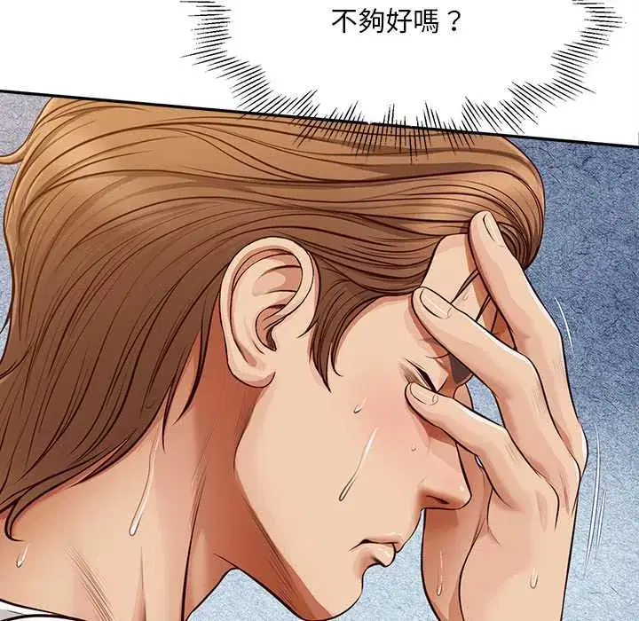 第19話 - 第137页